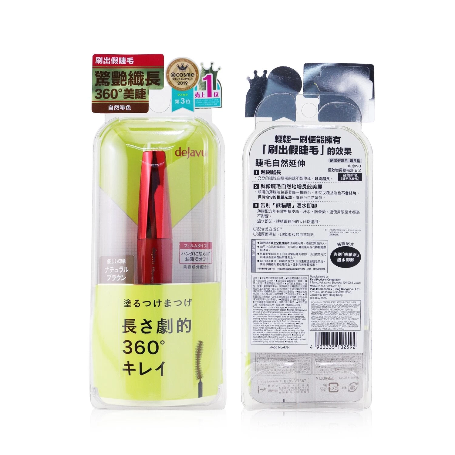 Dejavu Fiberwig Ultra Long Mascara E - # Pure Black 7.2g/0.24oz - Image 3