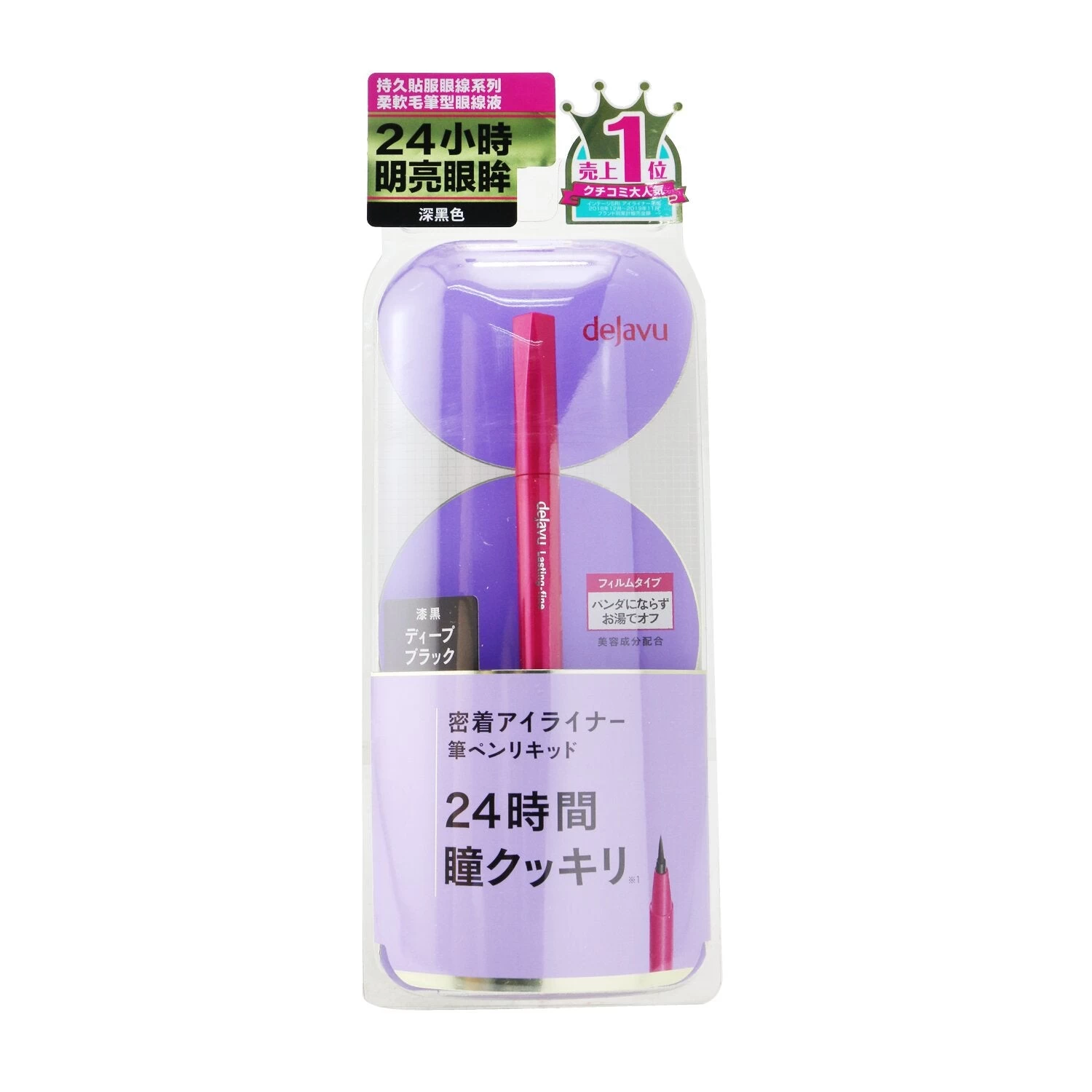 Dejavu Lasting Fine Liquid Eyeliner - Medium Brown (E2) 0.55ml/0.018oz - Image 2