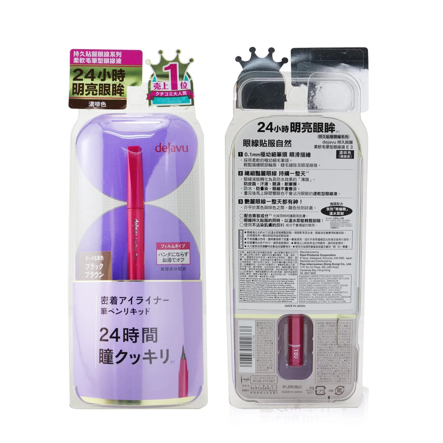 Dejavu Lasting Fine Liquid Eyeliner - Medium Brown (E2) 0.55ml/0.018oz - Image 7