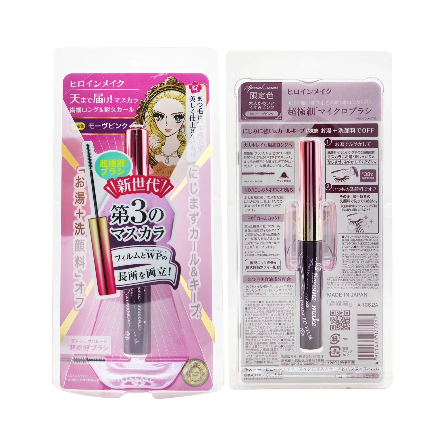 KISS ME Heroine Make Micro Mascara Advanced Film - # 50 Mauve Pink (Limited Edition) 4.5g/0.15oz