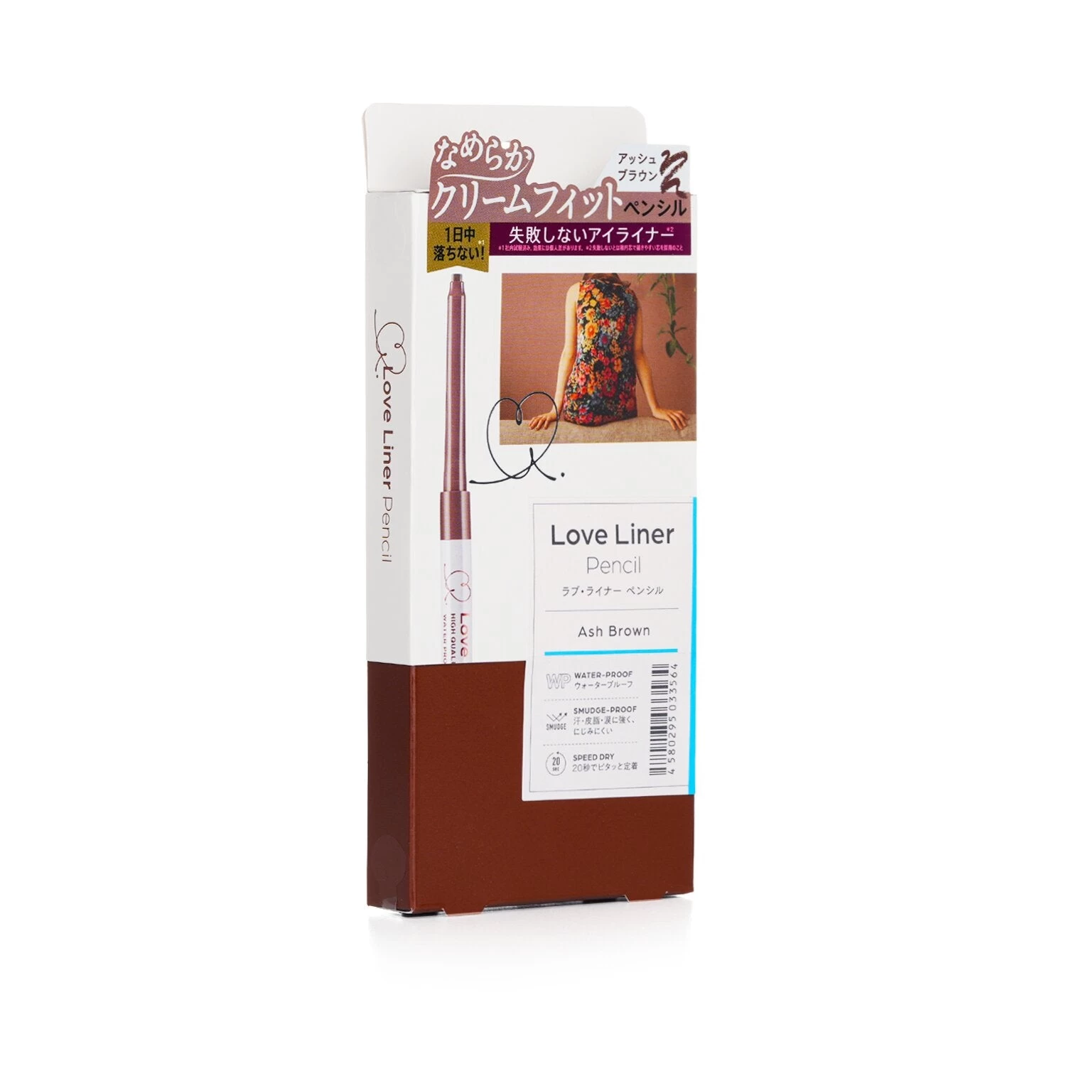 Love Liner Pencil Eyeliner - # Medium Brown 0.1g/0.003oz - Image 5