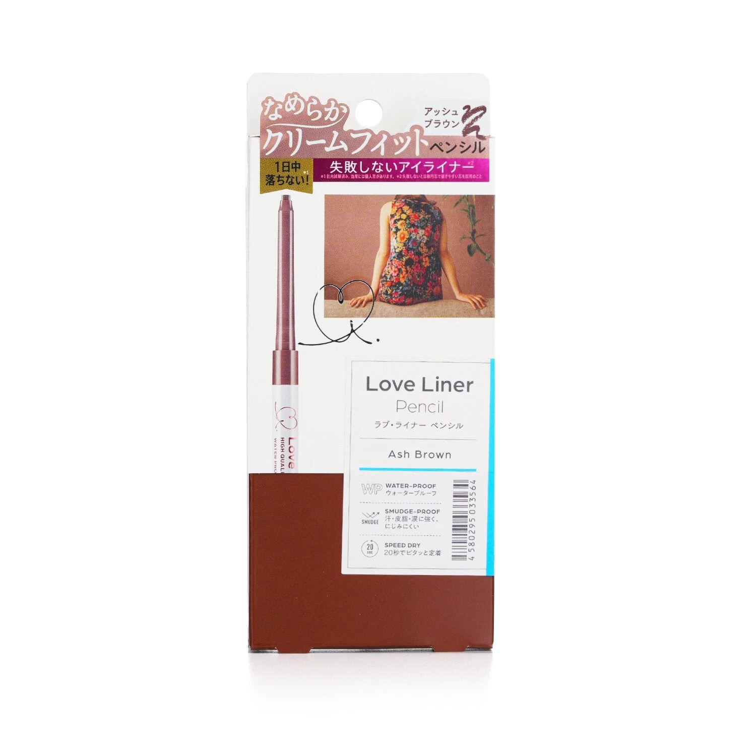 Love Liner Pencil Eyeliner - # Medium Brown 0.1g/0.003oz - Image 4